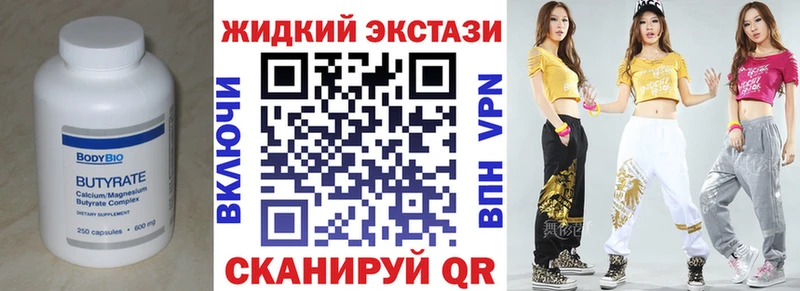 продажа наркотиков  MEGA ссылки  Бутират 1.4BDO  Чулым 