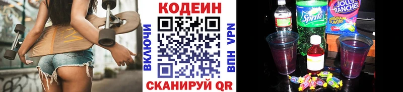 Codein Purple Drank hydra Чулым