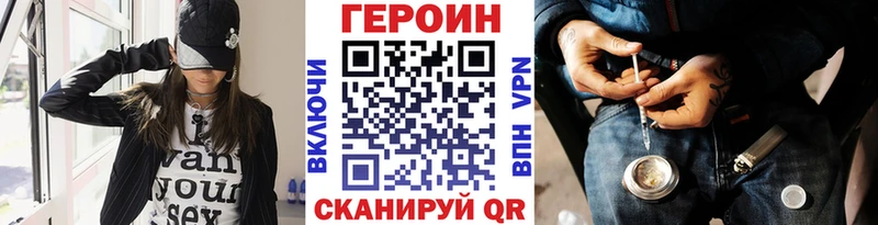 ГЕРОИН Heroin  Чулым 