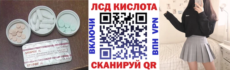 ЛСД экстази кислота  Чулым 